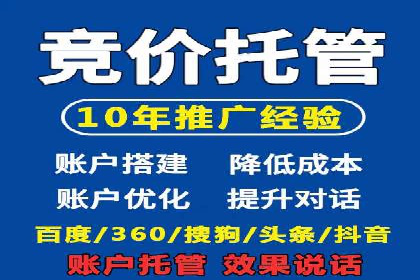 案例分享：竞价推广代运营助力企业实现业绩翻番